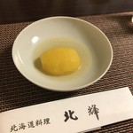 北輝 - お通し