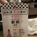 日本酒原価酒蔵 - 