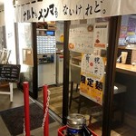 ナルトもメンマもないけれど - 