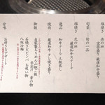 京やきにく 弘 - 