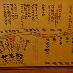 ラーメン凪　炎のつけめん - 