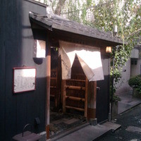 やげんぼり 赤坂店 - 