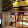 金萬 秋田駅前大屋根通り店