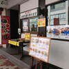 桂林餃子 八千代台店