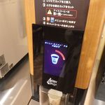 イオンドリップ - 