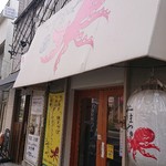 あずまや - 店舗外。