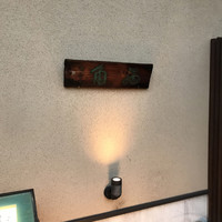 西角 - 