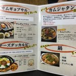 豚たん - メニュー表①