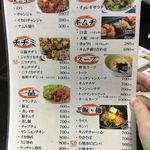 豚たん - メニュー表②