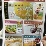 豚たん - メニュー表③