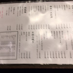 月島もんじゃ もへじ - メニュー表