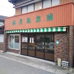 橘屋製菓舗 - 