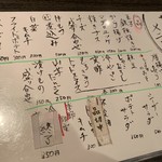 メニュー写真 : 串焼きとりまる - 枡形/鳥料理 | 食べログ