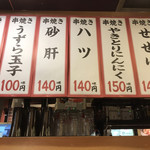 Yakitori No Oogiya - 