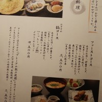 銀座　神籬 - 