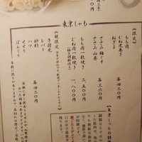 銀座　神籬 - 