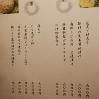 銀座　神籬 - 