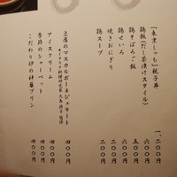 銀座　神籬 - 