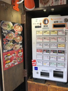 元祖糸島ラーメン 銅鑼 - 