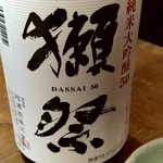 Hamayaki Kaisen Izakaya Daishousuisan - 【2019.2.24(日)】冷酒(獺祭・山口県)1,080円→540円
