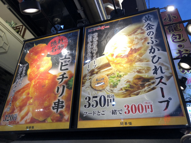 隠れ名物 エビチリ串とごま団子 By ハシビロさん 開華楼 日本大通り 肉まん 中華まん 食べログ 隠れ名物 エビチリ串とごま団子 By ハシビロさん 開華楼 日本大通り 肉まん 中華まん 食べログ
