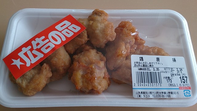 ラコス - 三川町その他（その他）の写真