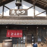 Shigekatsu - 