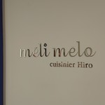 meli melo - 外看板