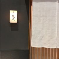 匠　達広 - 