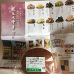 雪華堂 - 