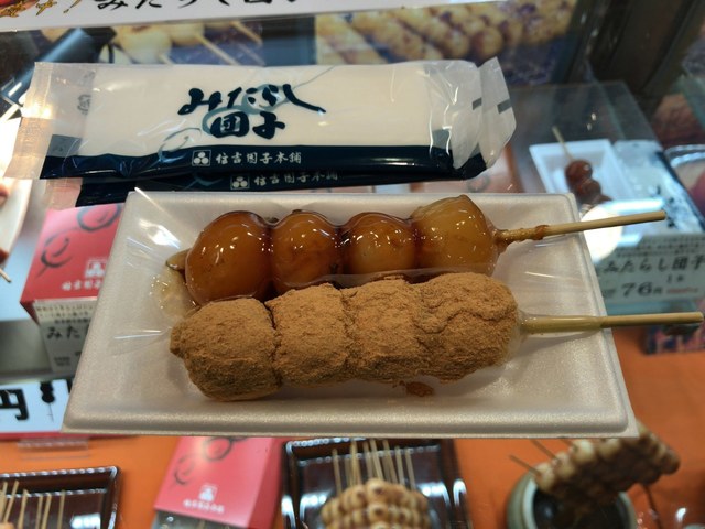 みつだんご 味の店たかはし | 【公式】大洗観光協会