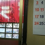 宮城 - 宮城　すきま風