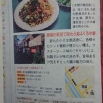 宮城 - 宮城　紹介されてた