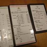 越後十日町小嶋屋 越後湯沢店 - メニュー