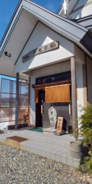 そば処　うちむら - 柳原（そば）