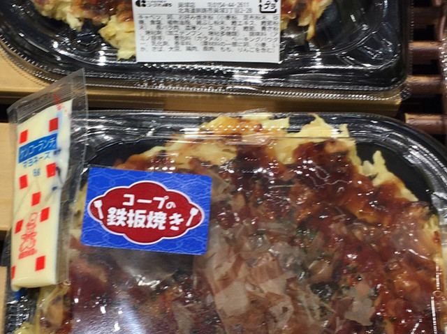 コープさっぽろ 貝塚店 - 東釧路（コンビニ・スーパー）の写真