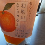 Kintetsu - 和歌山県産うんしゅうみかん　果汁80％使用なのだ