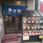 寿々喜屋 - 