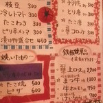 御食事処　あんき屋 - 