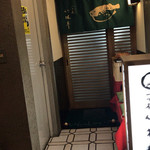 一つ木竹林草 - 外観