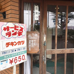 ウッドペッカー - 店舗入り口