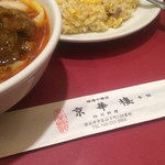 京華樓 本館 - 