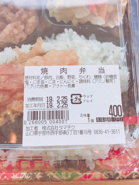 イートイン利用 By ガクトウ タマチク 宇部 その他 食べログ