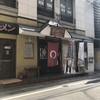 久留米 大砲ラーメン 天神今泉店