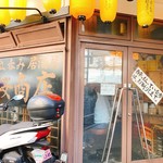 桜商店603 - 