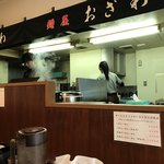 麺屋 おざわ - 内観