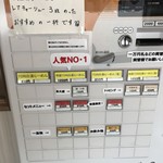 麺～leads～なかの 天理店 - 