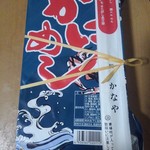 かなや - かにめし弁当（表紙）