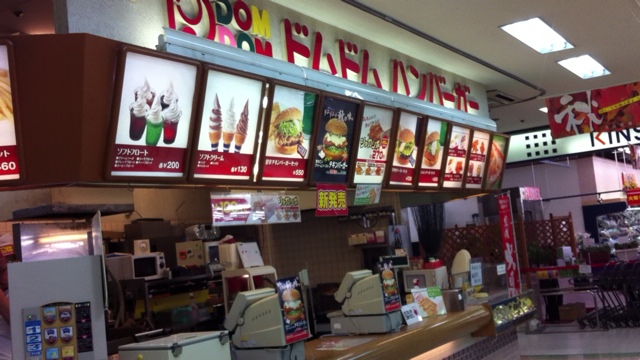 閉店 ドムドムハンバーガー 西大和店 畠田 ハンバーガー 食べログ