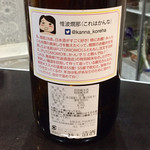 宅飲み酒場 アヤノヤ - 